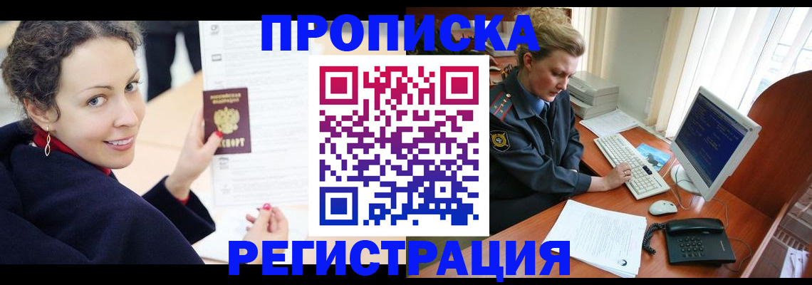 временная регистрация недорого в Харабали