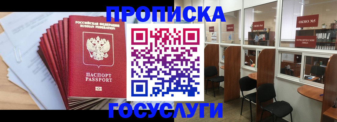 прописка для кредита в Харабали