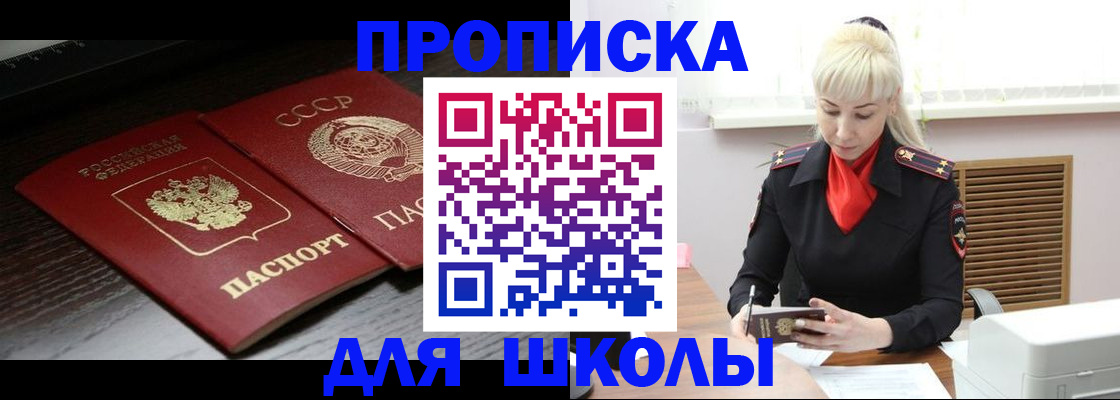 прописка штамп в Харабали