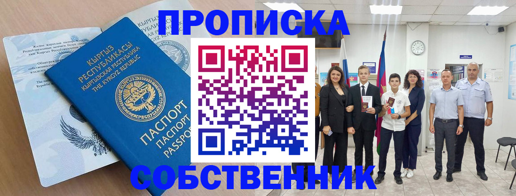 временная регистрация поиск в Харабали