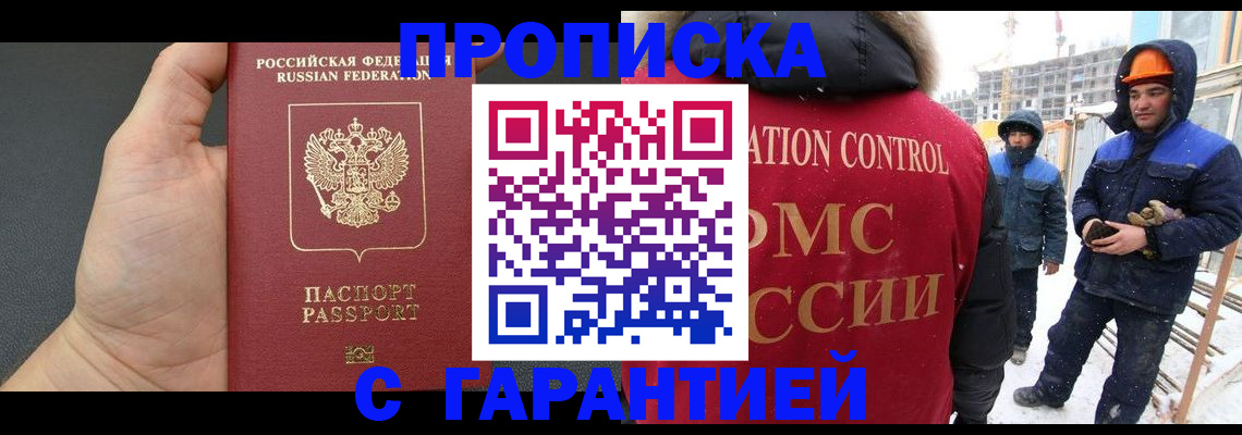 миграционный учет в Харабали